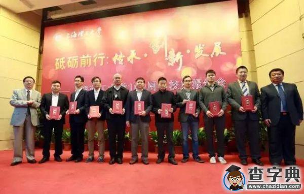 盤點 | 2015的上理 總有一件大事能激蕩你的內心10