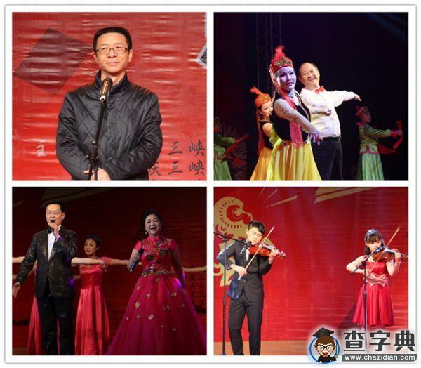 重慶三峽學院2016年新年晚會隆重舉行1
