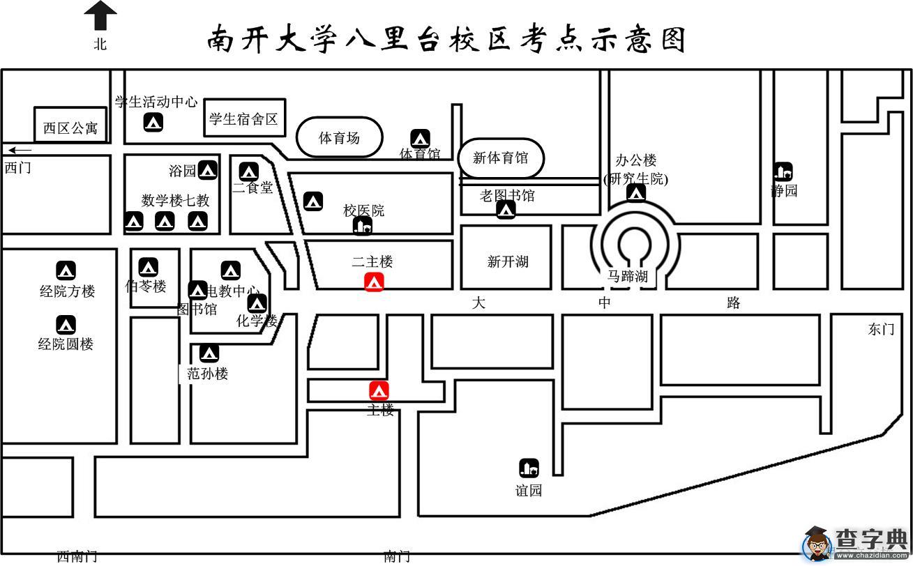 2016研究生招生考試南開大學考點考場說明1