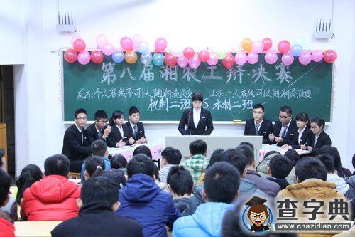 湖南農業大學工學院第八屆湘農工辯決賽1