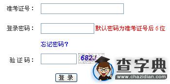 2016年4月江蘇泰州自考報名入口 點擊進入1