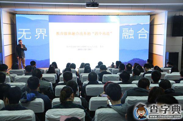 2015京津冀高校新媒體論壇在河北工業大學舉辦6