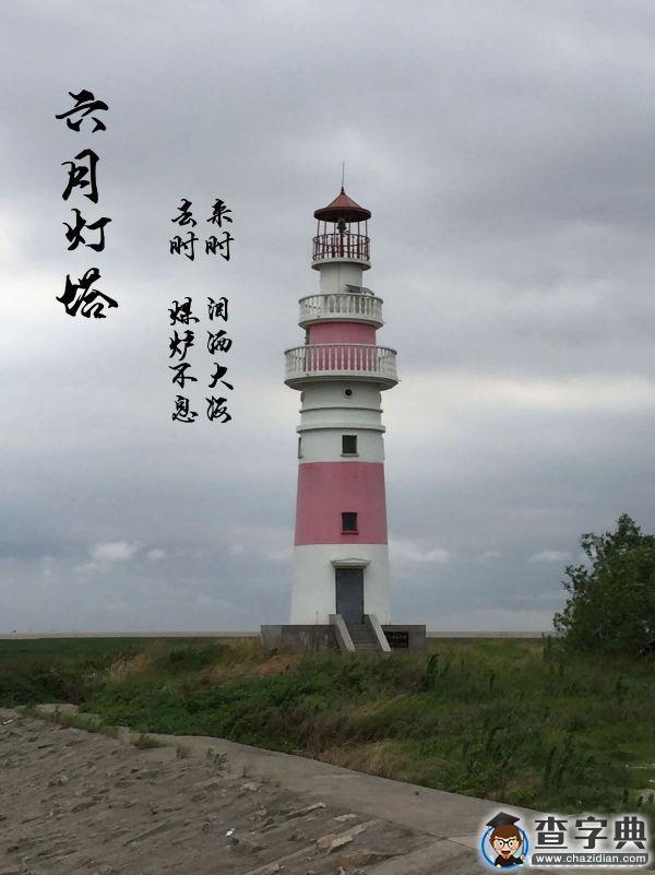 [我的青春]蘇徐航：來時 去時3