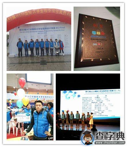 陜師大ACM競賽隊在2015年取得優異成績4