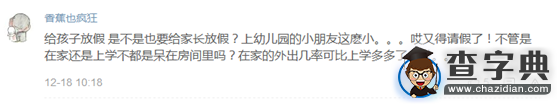 霧霾停課引發激烈爭議 部分家長堅決反對7