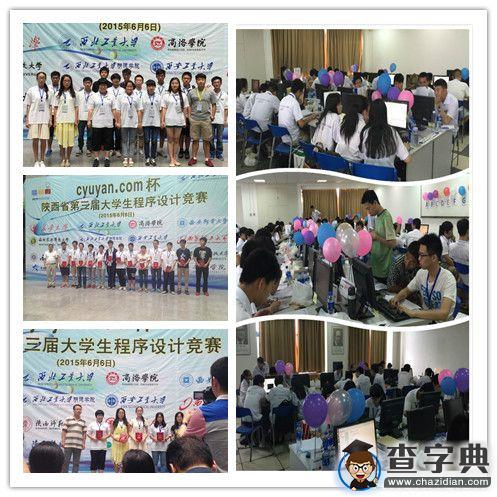 陜師大ACM競賽隊在2015年取得優異成績5