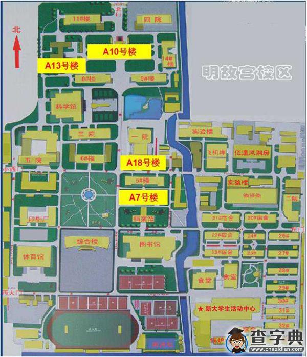 南京航空航天大學2016研究生考試考場分布1