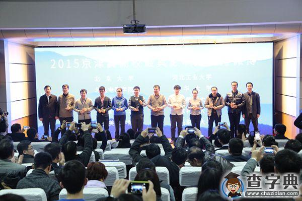 2015京津冀高校新媒體論壇在河北工業大學舉辦3