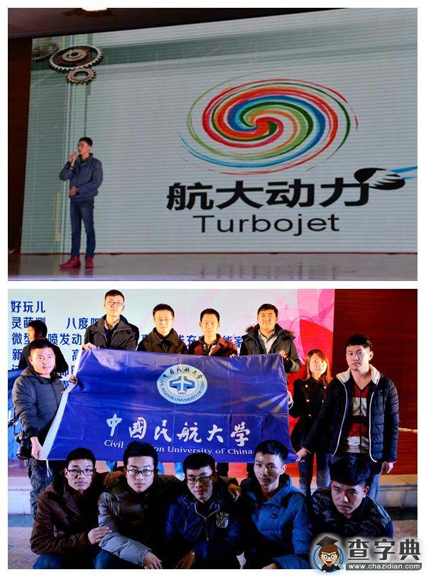中航大學子榮獲天津市大學生創業大賽二等獎1