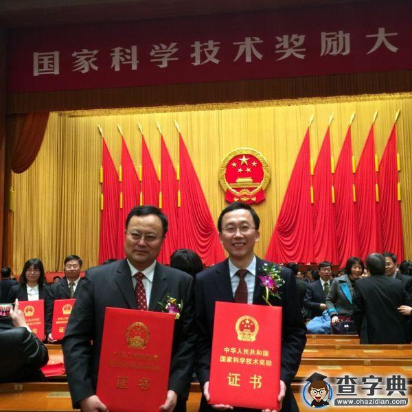 西北工業大學獲得兩項2015年度國家科學技術獎1
