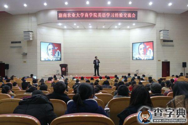 商學院英語學習經驗交流會順利舉行3