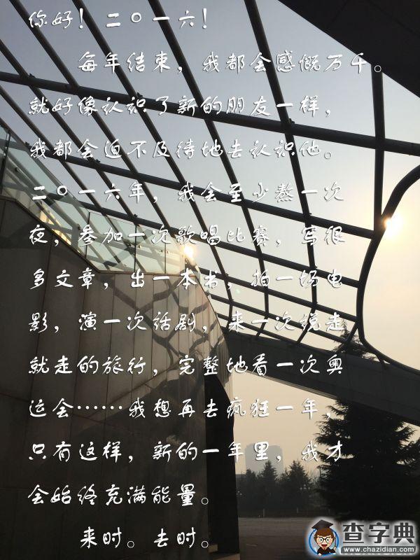 [我的青春]蘇徐航：來時 去時7