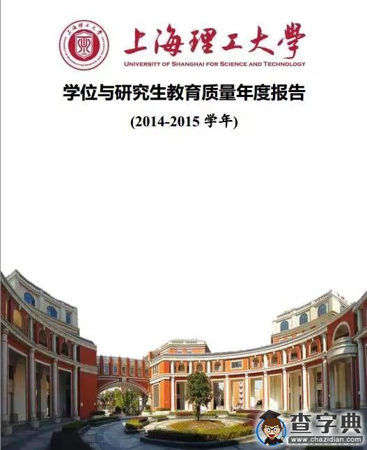 盤點 | 2015的上理 總有一件大事能激蕩你的內心12
