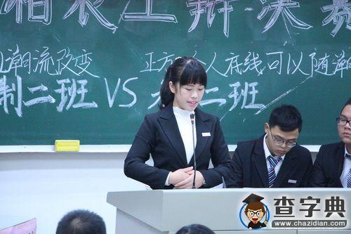 湖南農業大學工學院第八屆湘農工辯決賽2