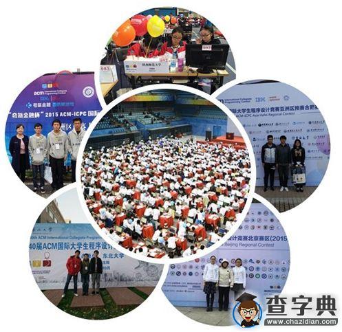 陜師大ACM競賽隊在2015年取得優異成績1