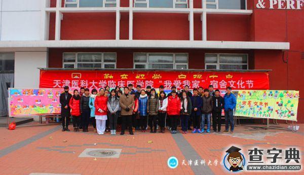 同在屋檐下 共愛一個家：天津醫大浪漫攝影展舉辦5