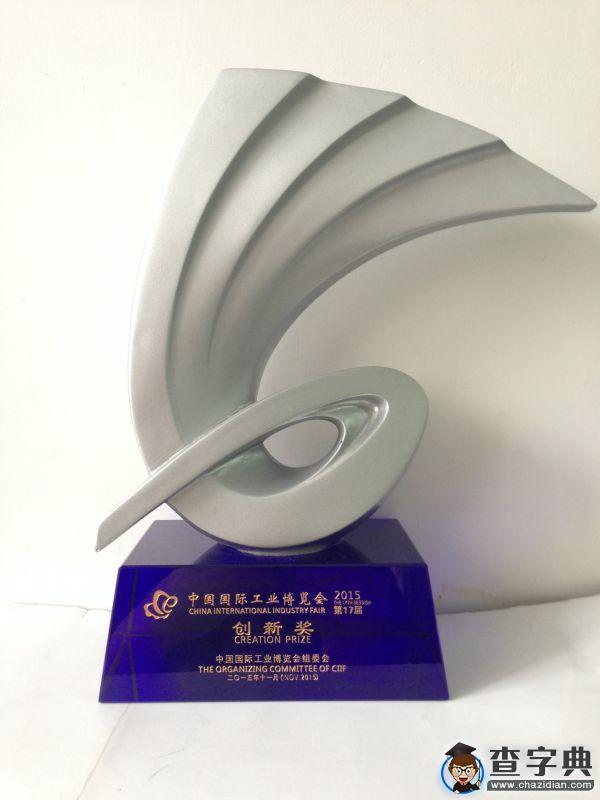 華南理工科技成果亮相第17屆中國工博會  榮獲創新獎2