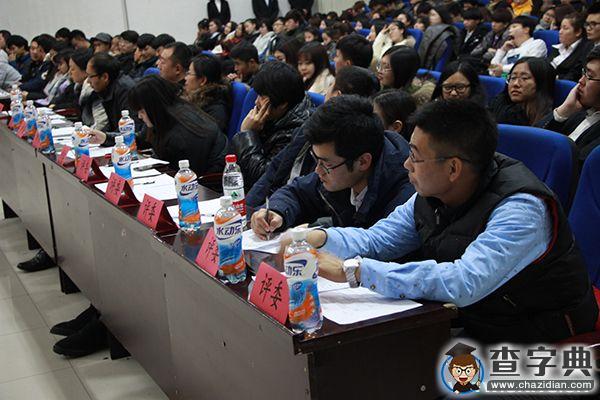遼寧傳媒學院召開環境設計系演講比賽決賽暨系部表彰大會1