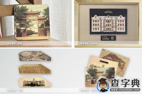 上海交大120周年校慶紀念產品正式發布7