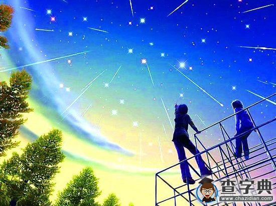 仰望星空 腳踏實地1