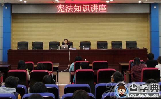 中國海洋大學舉辦憲法知識講座1