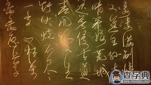 當我練字的時候我在練什么1