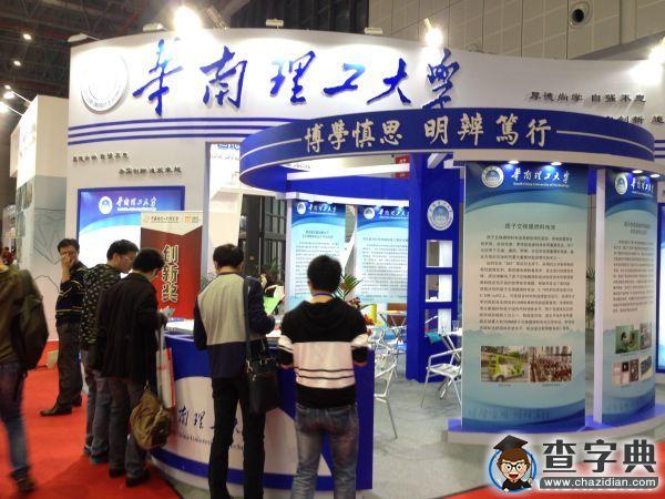 華南理工科技成果亮相第17屆中國工博會  榮獲創新獎1