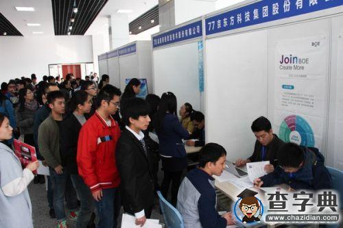 電子科大舉辦2016屆畢業生秋季雙選會1