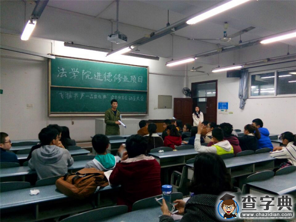 西南石油大學進德修業項目之“飛揚書聲?品讀經典”讀書分享會1