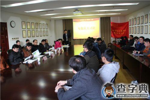 上海交通大學機械動力學院黨支部舉行“學在交大”暨“三嚴三實”組織生活會2