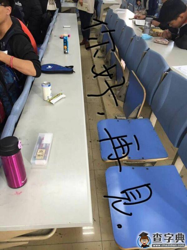 【天科大】就和我們一起拒絕占座2
