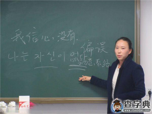 吉林師大開展青年教師課堂教學競賽1