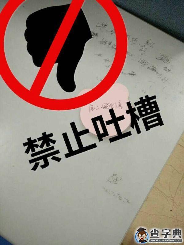 【天科大】就和我們一起拒絕占座1