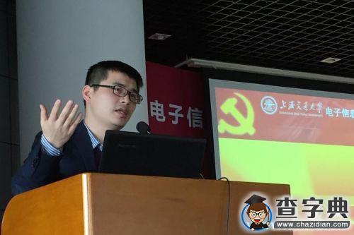 上海交通大學電子信息與電氣工程學院“學在交大”專題組織生活動員大會舉行1