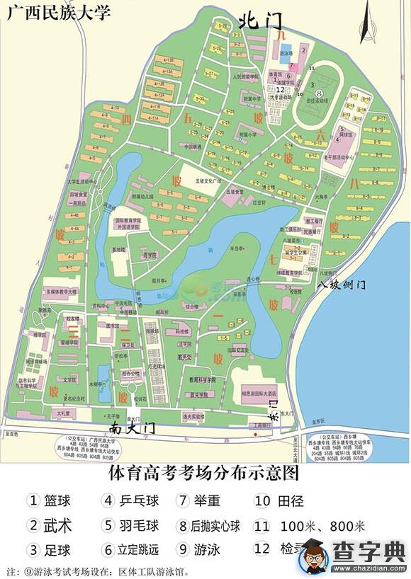 2016年廣西高考體育考試12月11日開始1