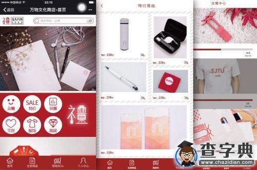 上海交大120周年校慶紀念產品正式發布12