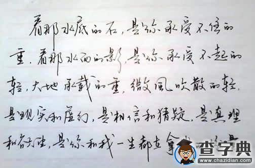 當我練字的時候我在練什么3
