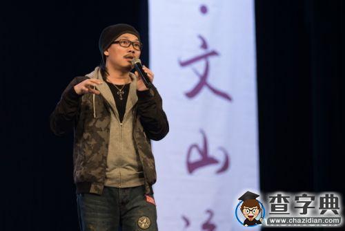 著名音樂人方文山做客成電講壇解讀中國美與音樂美2