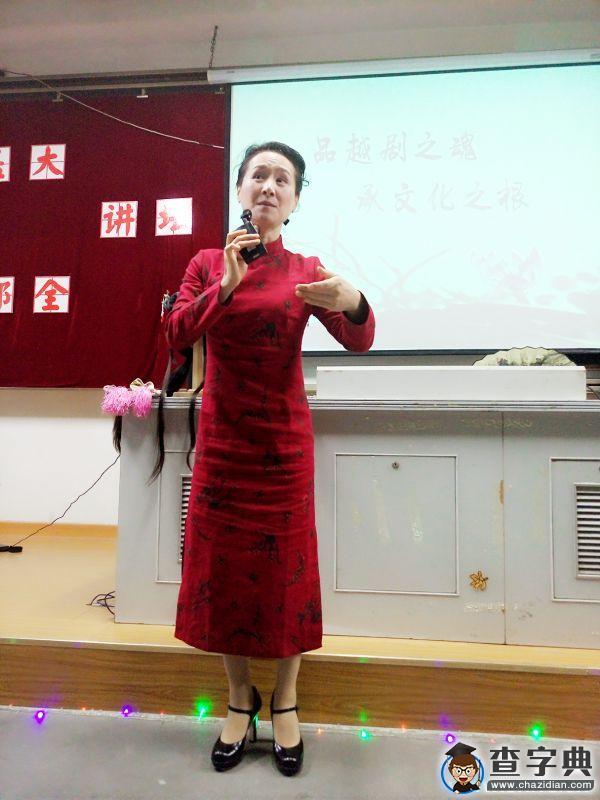 鄭全作客福醫大：品越劇之魂，憶追夢之旅1