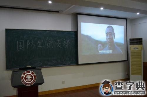 上海交大國防生黨支部開展《百團大戰》觀影活動1