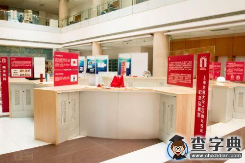 上海交大120周年校慶紀念產品正式發布1