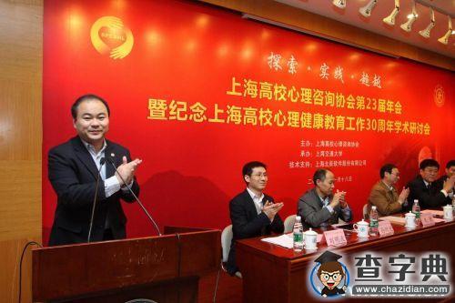 上海交大獲“上海高校心理健康教育30年突出貢獻獎”2