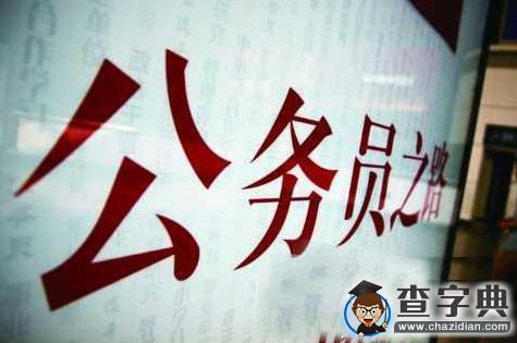 江蘇公考報名首日 八成多職位竟無人問津1