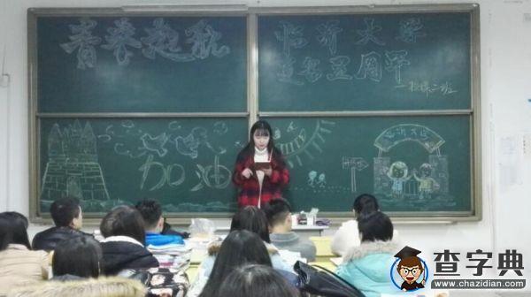 臨大傳媒學院召開“臨沂大學更名五周年 青春起航”主題團課1