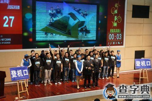 電子科大舉行2015年優秀班集體答辯會“邦清班”專場5