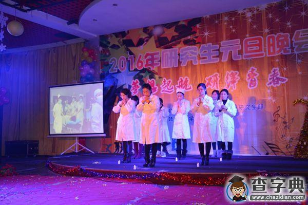 贛南師范學院舉辦2016年研究生元旦晚會5