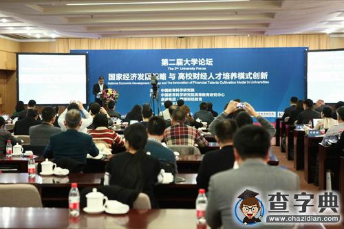 中國高校財經類人才國際化培養協作聯盟成立1