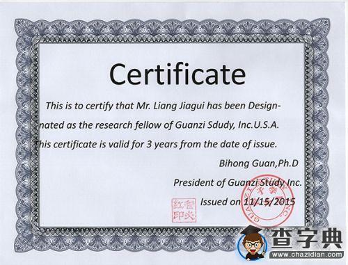 阜陽師院教授赴美國費城賓夕法尼亞大學參加學術研討會2