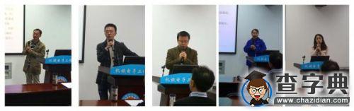 電子科技大學機電學院研討“十三五”規劃3