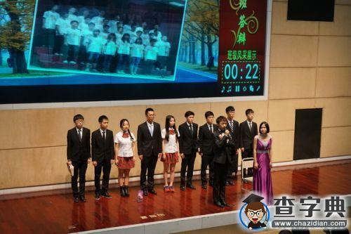 電子科大舉行2015年優秀班集體答辯會“邦清班”專場2